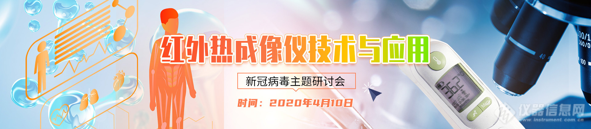 三部门：4月起出口新冠检测试剂/口罩/红外测温等须提供声明