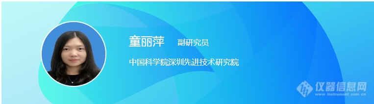 “生物医用材料检测技术应用与进展”网络会议邀请