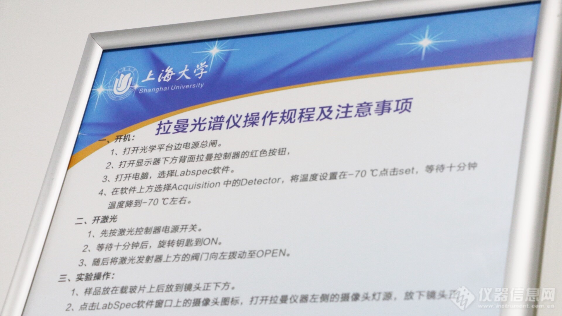 近30年的坚守，高温拉曼光谱与熔体结构研究走在国际前沿——访上海大学尤静林教授