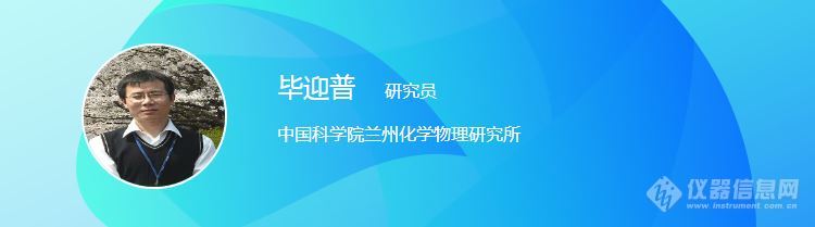 听院士为你打开新材料研究的新思路，第四届表面分析技术应用论坛来袭