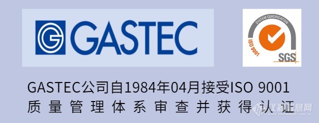 GASTEC 9001认证.jpg