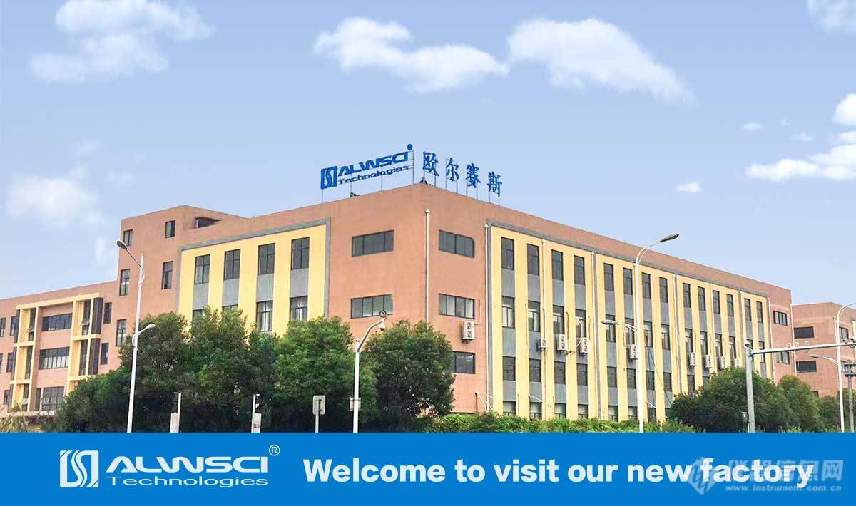 浙江欧尔赛斯科技有限公司诚邀您共赴ACCSI2023第十六届中国科学仪器发展年会