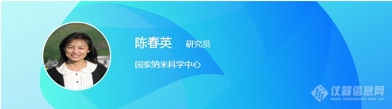 “生物医用材料检测技术应用与进展”网络会议邀请