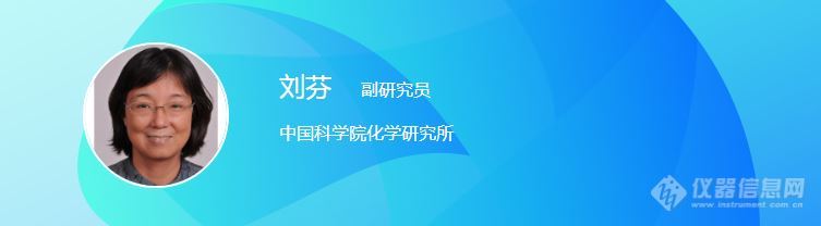 听院士为你打开新材料研究的新思路，第四届表面分析技术应用论坛来袭