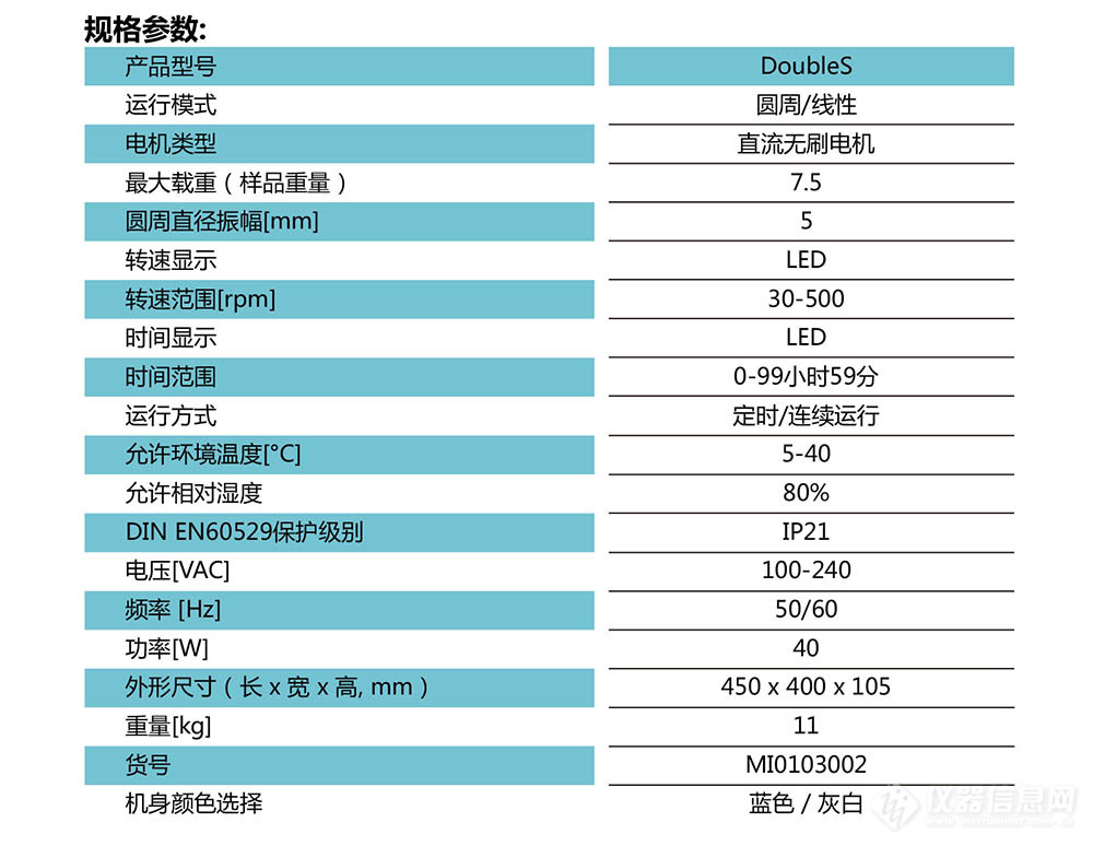 MI0103002-参数.jpg