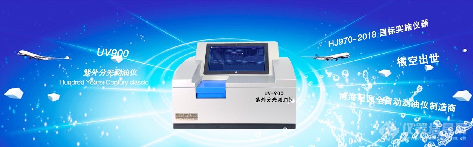 uv900横幅1.jpg