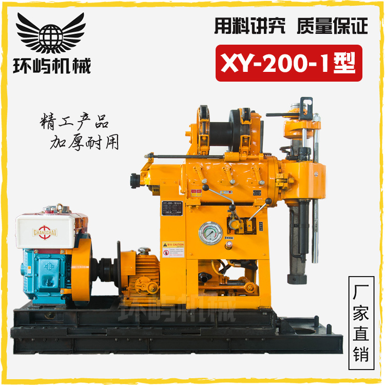 XY-200米中深孔钻井机 可加履带底盘 液压柴动打井机设备