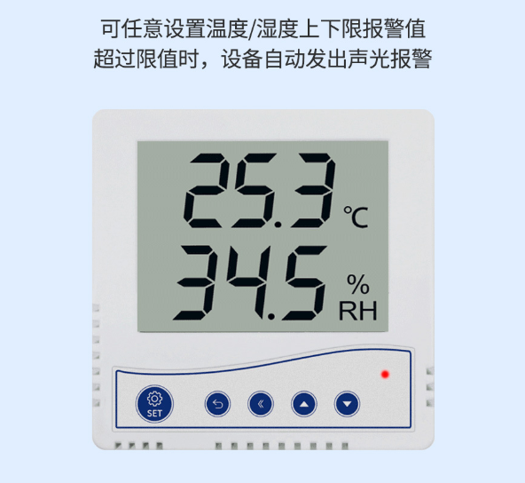 86壳液晶温湿度传感器458型 建大仁科 RS- WS-N01-1A