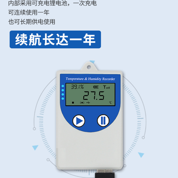 USB型温湿度记录仪 建大仁科 COS-04-X-0