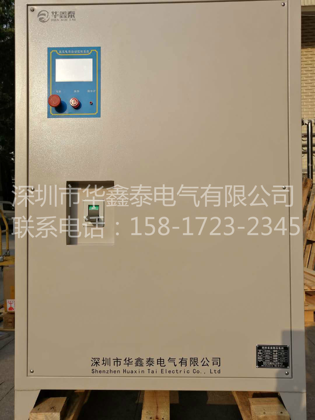 HXT/华鑫泰5KW10KW15KW20KW30KW直流稳压电源