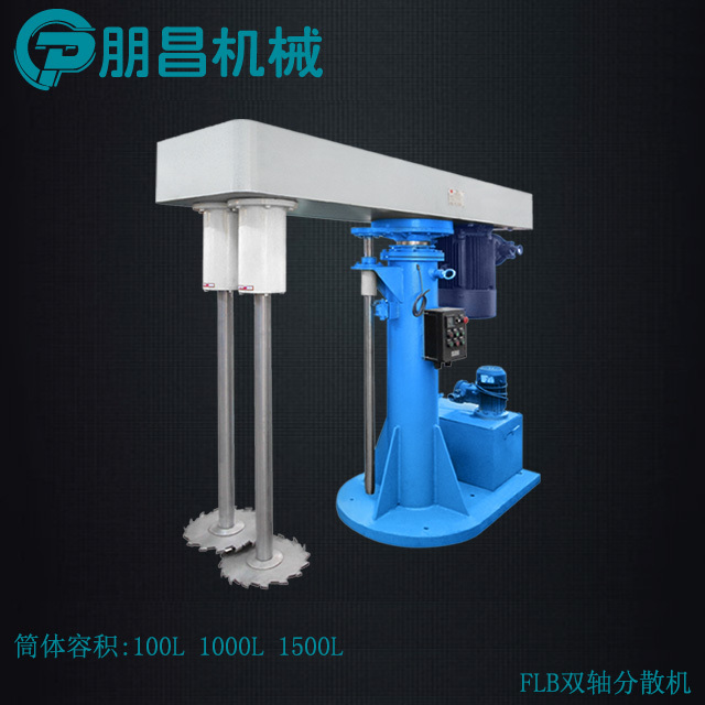 广东朋昌分散机油漆高速分散机11KW