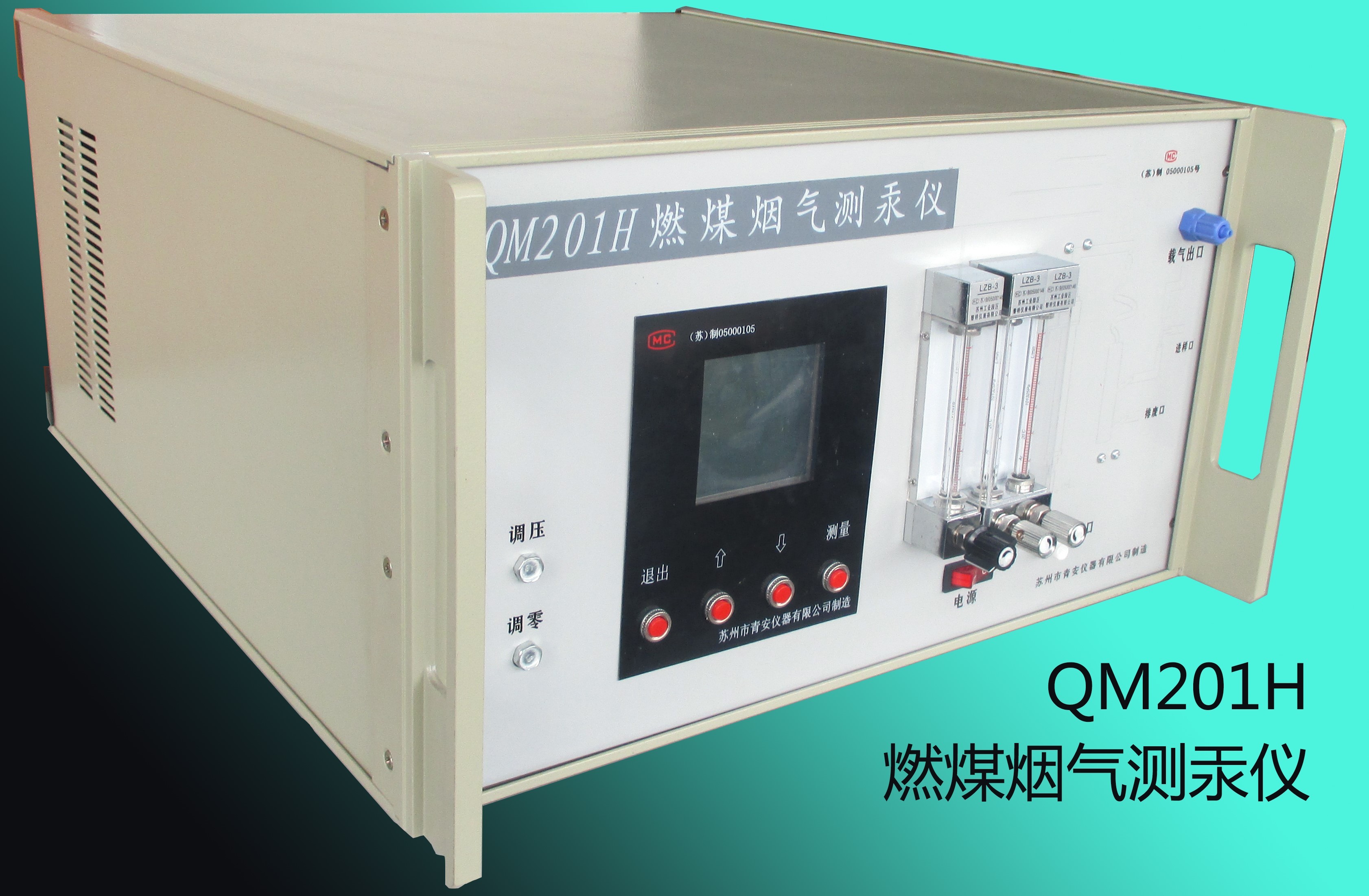 青安仪器 测汞仪 QM201H