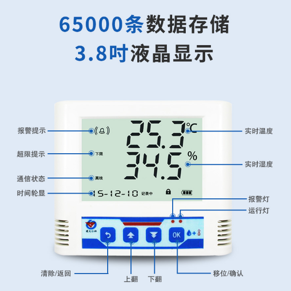 温湿度变送记录仪 建大仁科 RS-WS-N01