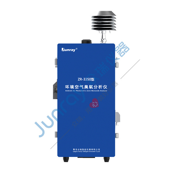 ZR-3350型 环境空气臭氧分析仪