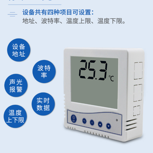 温度传感器 建大仁科 RS-WD-N01-1-*