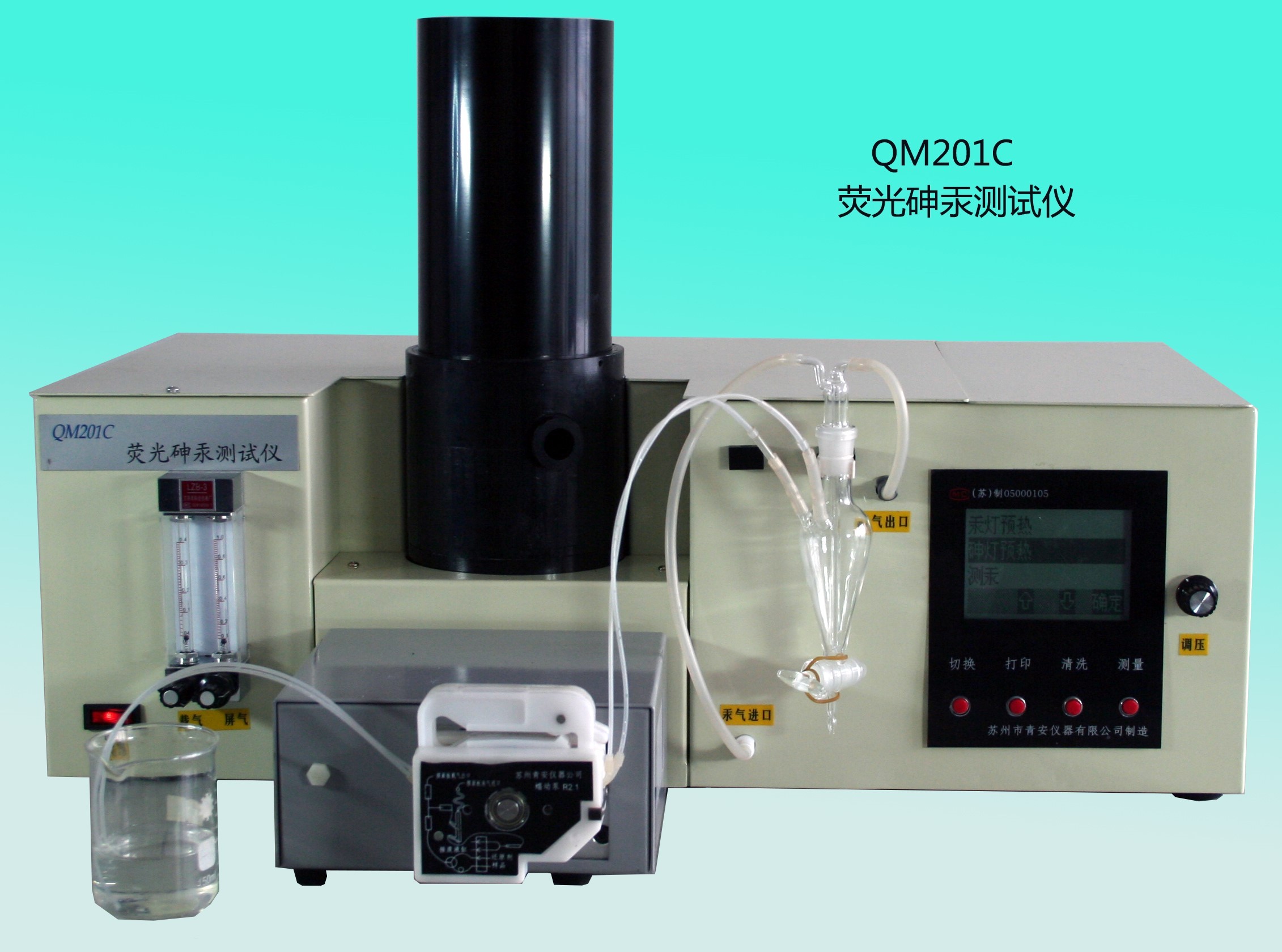 青安仪器 汞砷硒测定仪 QM201C