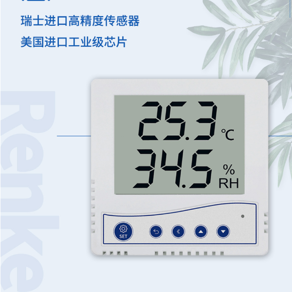 温度湿度计 建大仁科 RS-WS-N01-1A