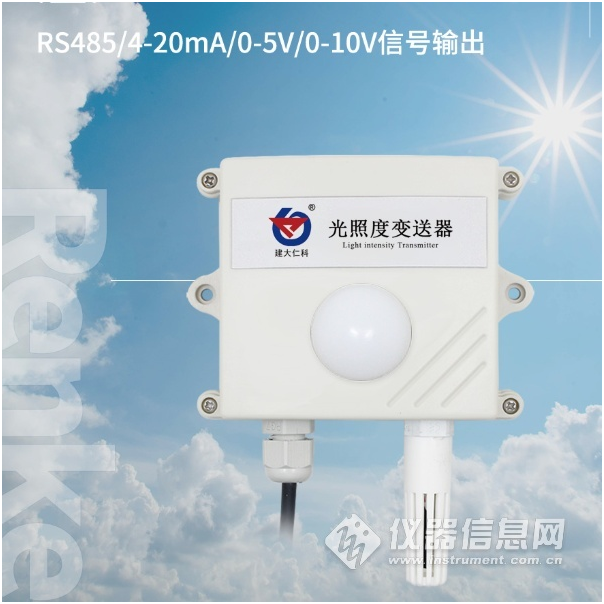 光照度传感器 建大仁科 RS-GZ-N01