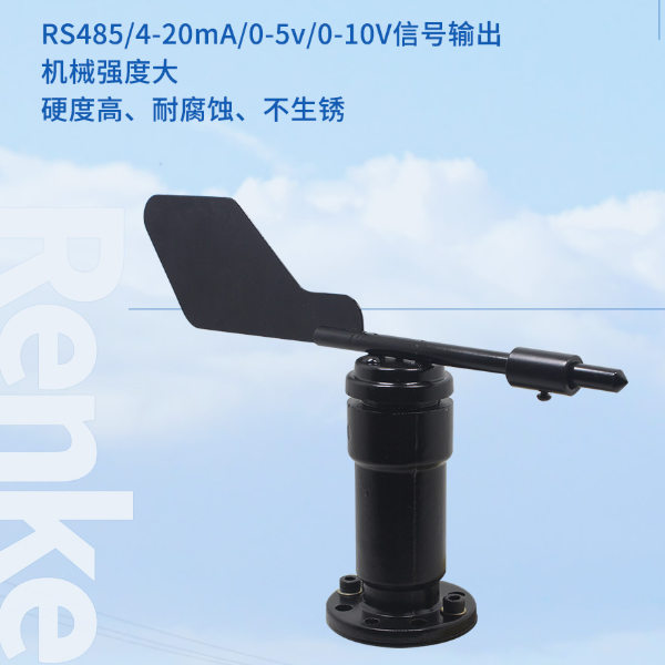 风向传感器 建大仁科 RS-FX-*