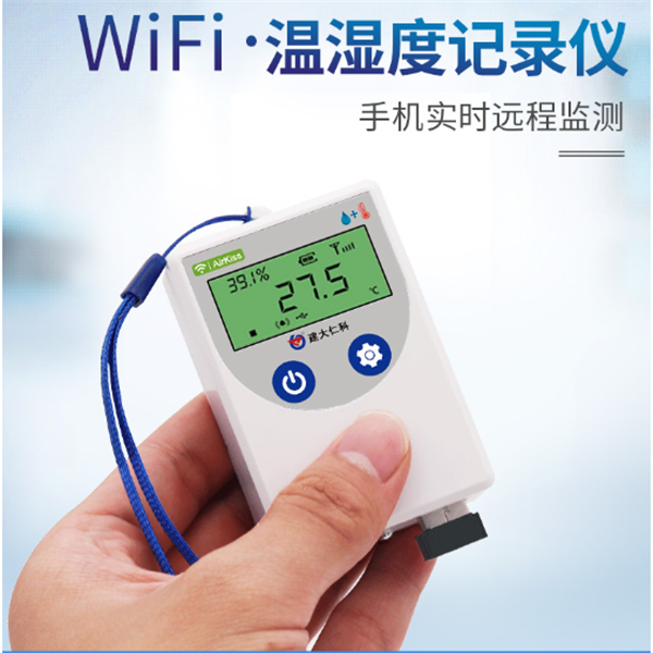 温湿度记录仪 建大仁科 RS-WS-WIFI-C4