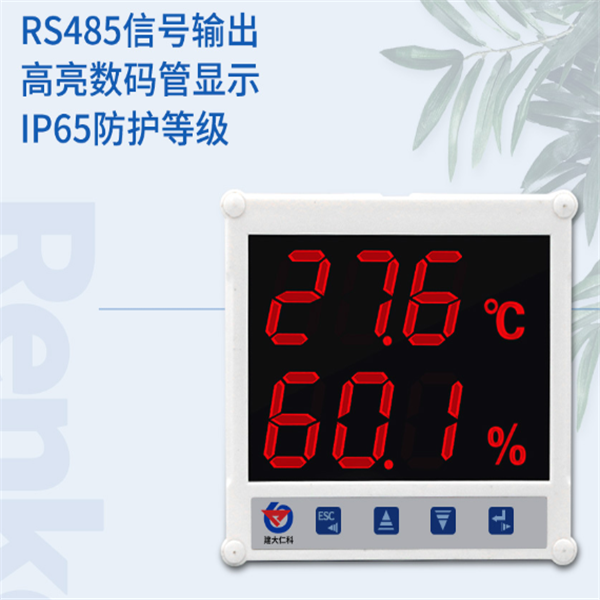 大屏显示温湿度传感器 建大仁科 RS-WS-N01-7-5-A