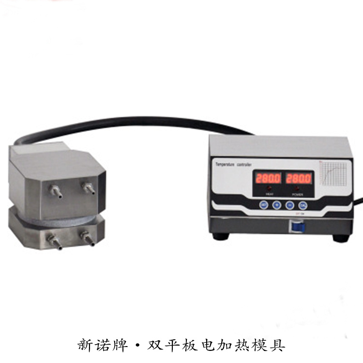 上海新诺 双平板电加热模具 电热压形制样模具 压片机配件