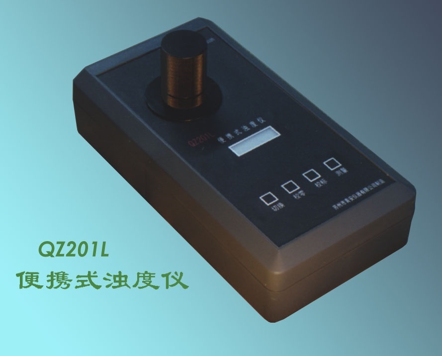 青安仪器 便携式浊度仪 QZ201L