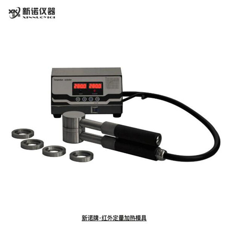 上海新诺 红外加热平板模具 单通道加热 双通道加热 压片机配件