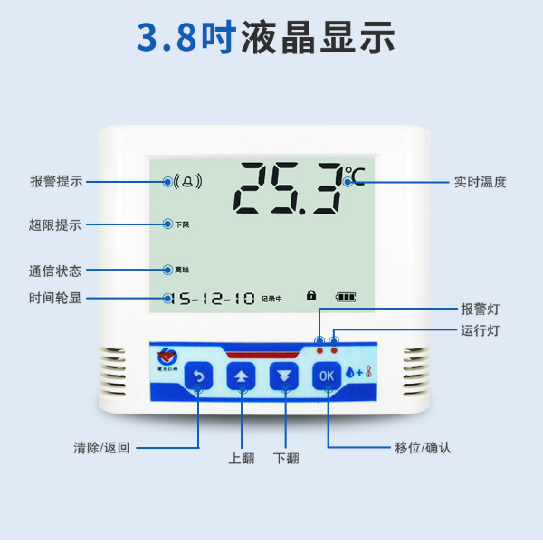 温度记录仪 建大仁科 RS-WD-N01-6-5H