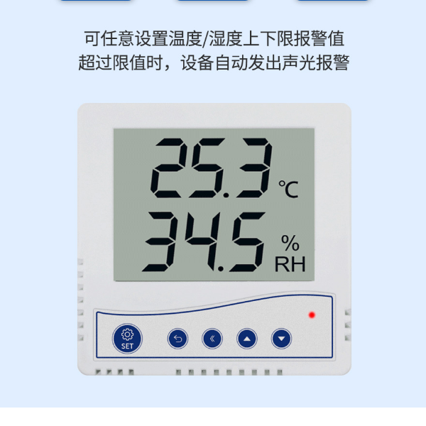 温湿度传感器 建大仁科 RS-WS-N01-1-*