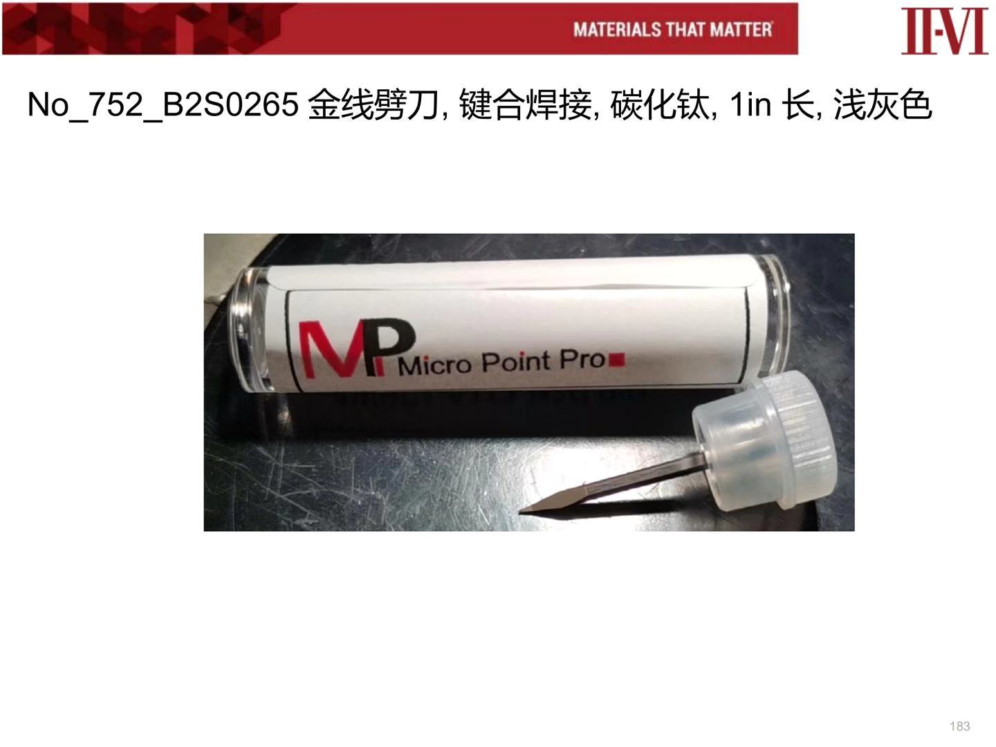 MPP键合劈刀（球焊/楔焊劈刀）+螣芯科技