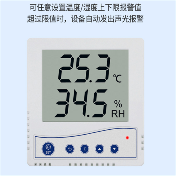 液晶温湿度传感器模拟量型 建大仁科 RS-WS-I20-V05