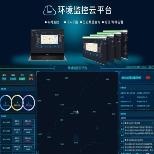 智慧农业园区解决方案 建大仁科 RS-EC-N01