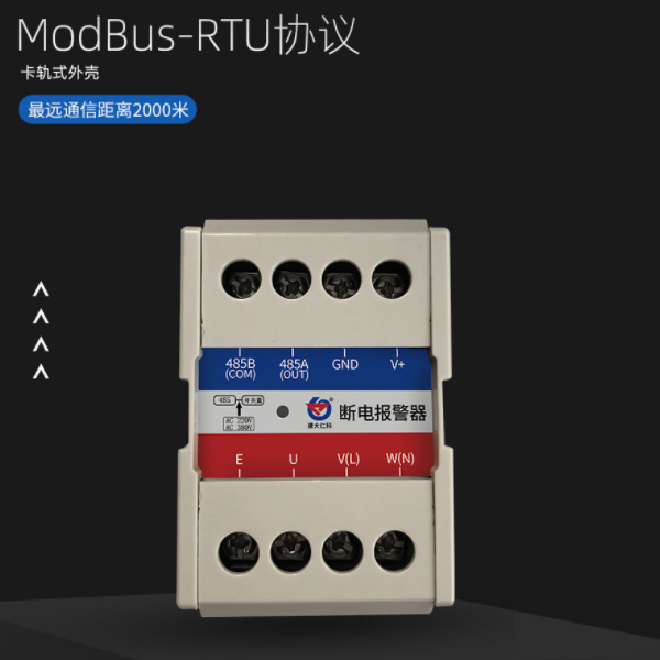 断电报警器