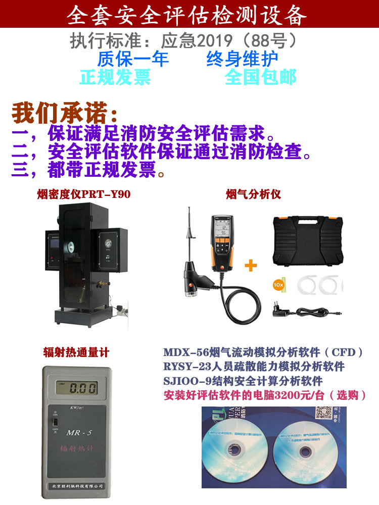 MDX-56烟气流动模拟分析软件（CFD）