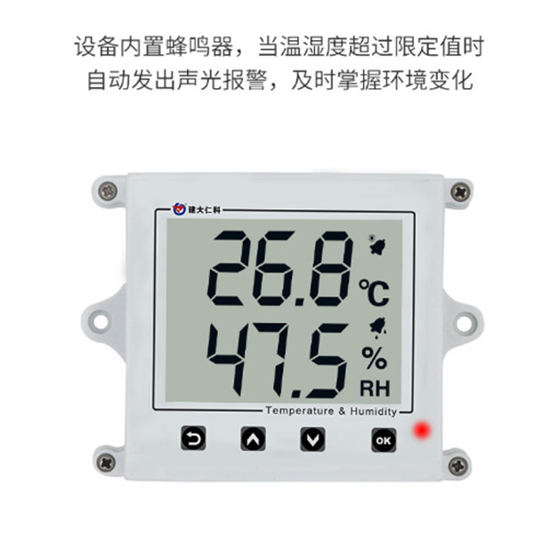 王字壳液晶温湿度传感器 建大仁科 RS-WS-N01-2C-2