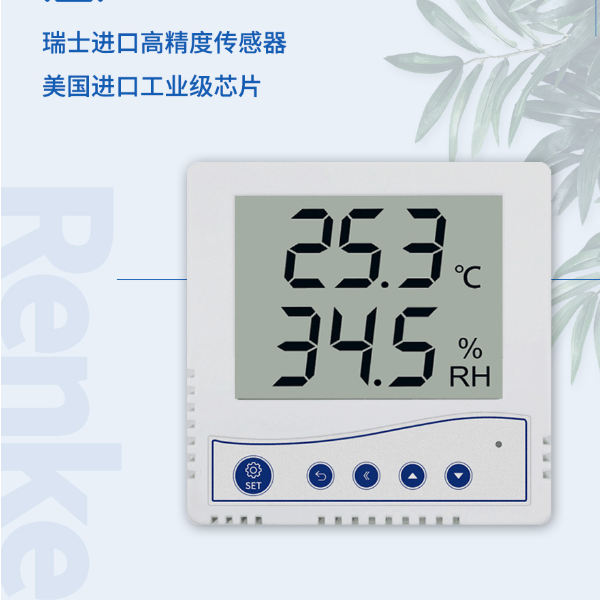 温湿度传感器 建大仁科 RS-WS-N01-1-*