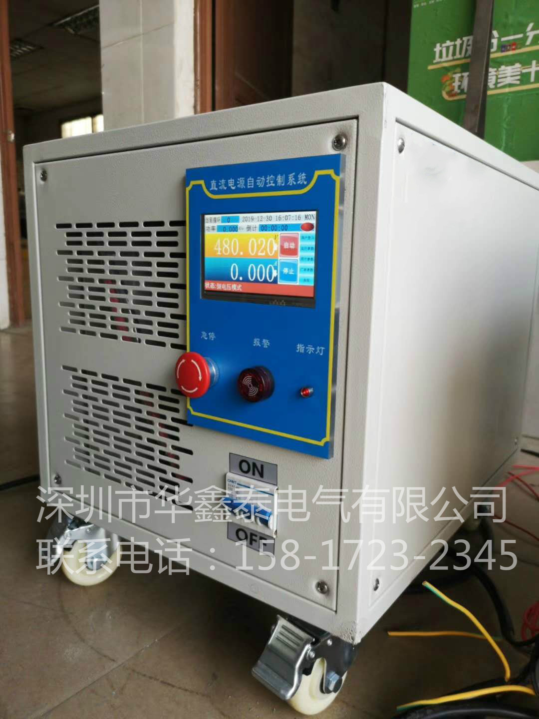 HXT/华鑫泰5KW10KW15KW20KW30KW直流稳压电源