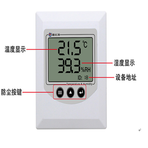 壁挂液晶温湿度传感器 建大仁科 RS-WS-N01-5-LCD 