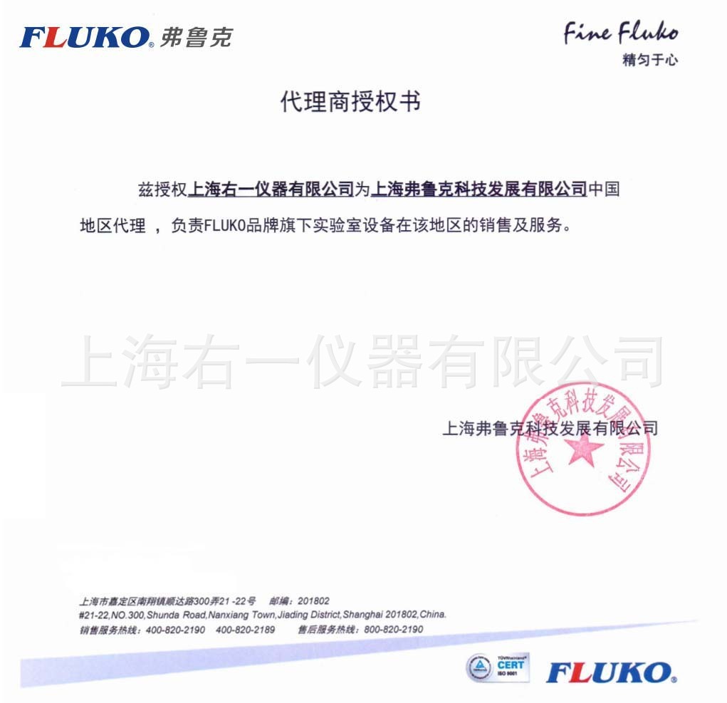 FLUKO弗鲁确FISCO-1S-A实验室成套反应器1L处理量