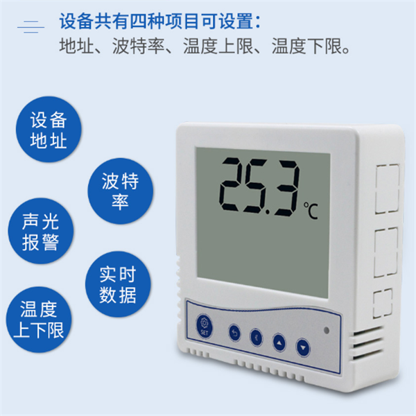 86壳液晶单温度变送器模拟量型 建大仁科 RS-WD