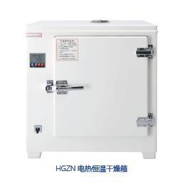 上海跃进恒字电热恒温干燥箱HGZN系列