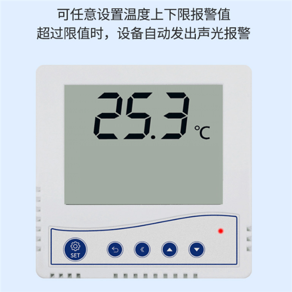 86壳液晶单温度传感器485型 建大仁科 RS-WD- N01