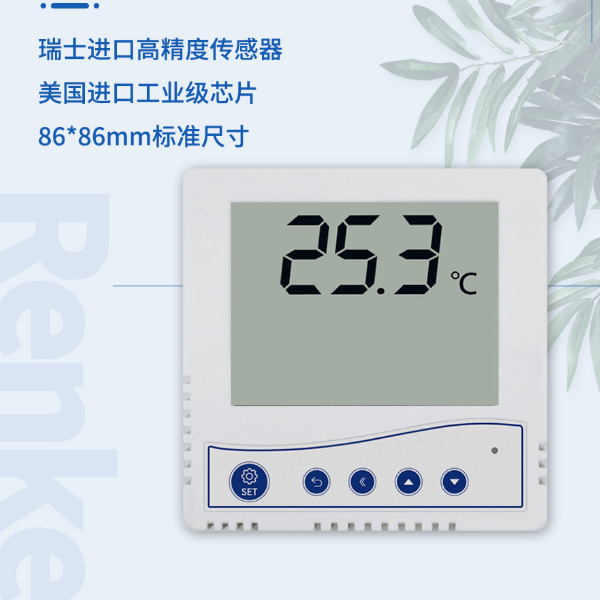 温度传感器 建大仁科 RS-WD-N01-1-*