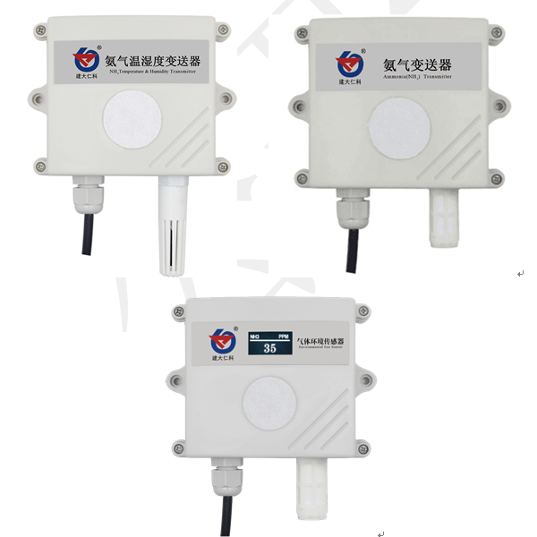 氨气传感器485型 建大仁科 RS-NH3-N01