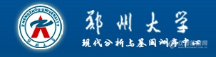 郑州大学预算1.15亿元采购多套冷冻电镜