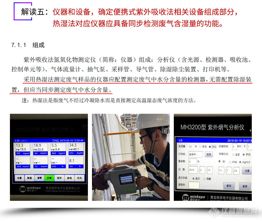 紫外标准解读-2上传_07.jpg