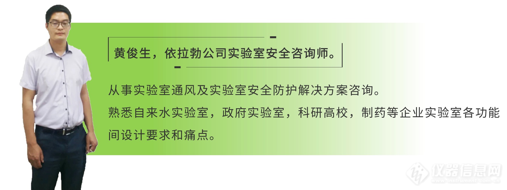 依拉勃“云”交流会 | 自来水行业实验室建设与应用