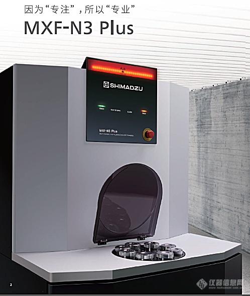 新品MXF-N3 Plus - 钢铁应用篇
