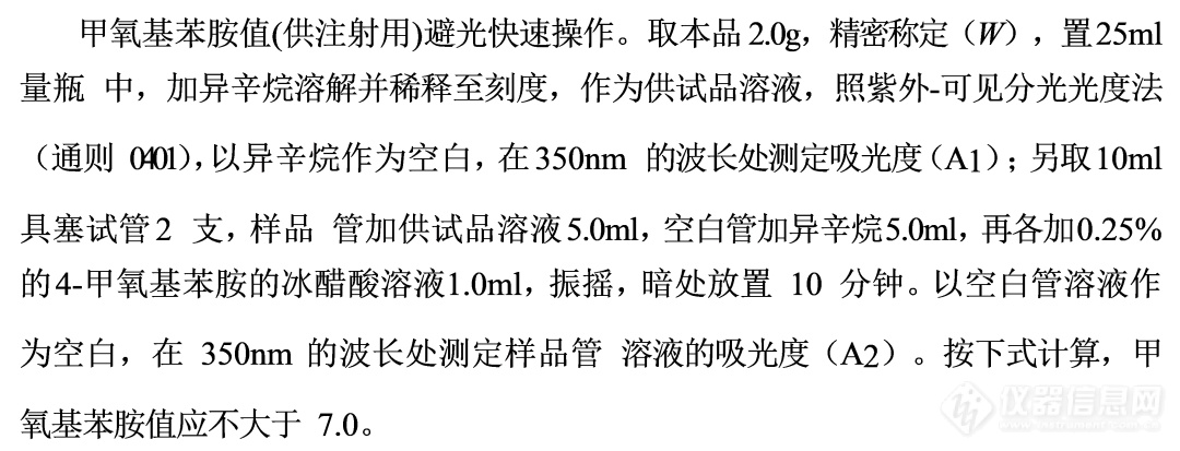 《中国药典》2020年版开始征订，岛津带您了解化药及药用辅料通则第三篇